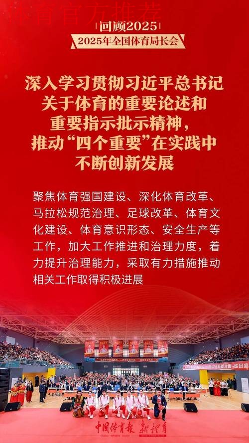 守正创新 提高站位 担当作为 天津市体育局传达学习全国体育局长会议精神 守正创新 提高站位 担当作为 天津市体育局传达学习全国体育局长会议精神