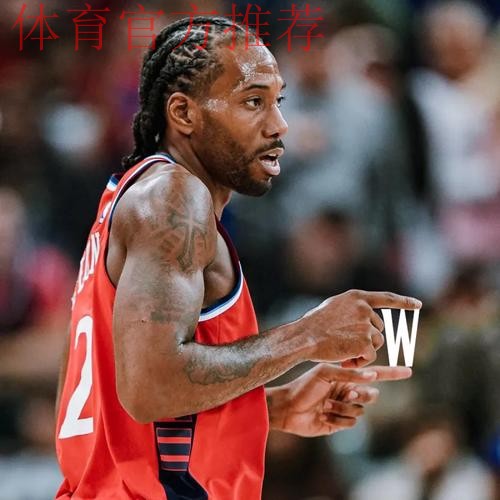 快船社媒晒球员步入今日比赛场馆的视频，伦纳德出镜