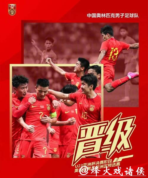 U23亚洲杯｜计划有变！与日本队争冠，中国队是否还有奇迹？