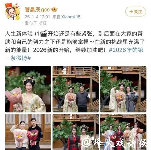 剧组回应奥运冠军管晨辰出演古装短剧 剧组回应奥运冠军管晨辰出演古装短剧